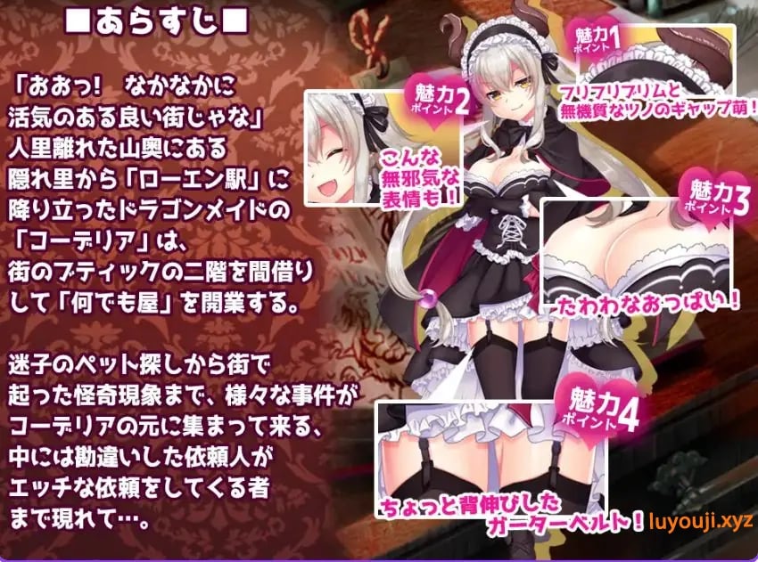 【PC/AI汉化/日式/RPG游戏/980M】 龙女仆的H笔记簿 (ドラゴンメイドのエッチなメモ帳エ)Ver2.1 AI汉化版+日式RPG游戏+980M