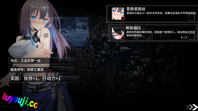 终极求生：禁忌欲望的清单 v1.17 官方中文版 文字冒险游戏 1.5G