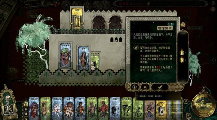 探秘苏丹的游戏(Sultan's Game):中文语音版的卡牌冒险盛宴