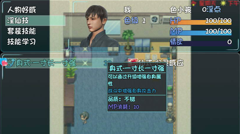 绅士游戏必玩【爱巢 官方中文重制魔改版 PC+安卓+作弊码+攻略 RPG游戏 7.9G】