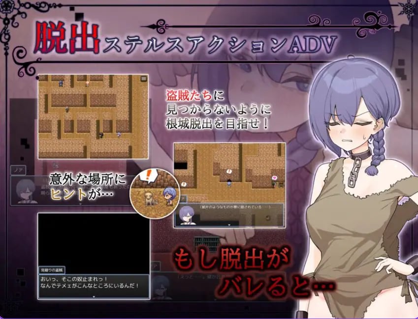 【PC/官中/日式/RPG游戏/450M】 奴隶的恶梦（ドレイノアクム） 072官中步兵版+全回想存档+日式RPG游戏+450M