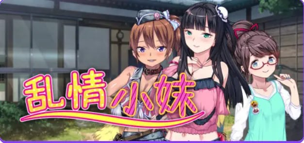 【PC/官中/日式/ADV游戏/1.06G】 乱情小妹 （Summer Days in the Joyful Countryside） 官中步兵+日式ADV游戏+1.06G-中文绅士游戏下载,黄游,色情手机游戏,绅啊士漫画,里番
