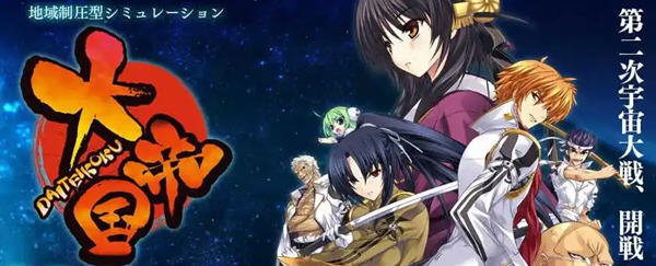 探索宇宙的征途【大帝国 v1.0 中文修复版 A社&经典AVG游戏+攻略+全CV 2.5G】-中文绅士游戏下载,黄游,色情啊手机游戏,绅士漫画,里番