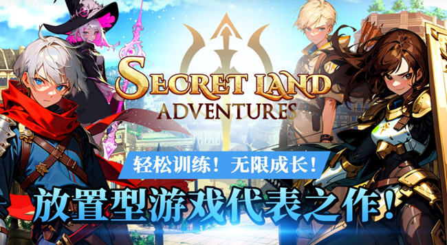 神秘大陆探险 v203 安卓中文修改版整合作弊菜单 安卓派对RPG游戏 150M