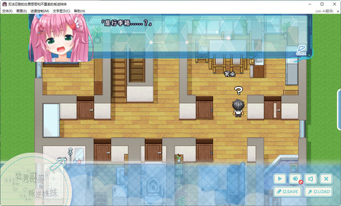 无法忍耐的哥哥和不直率的叛逆妹 DL中文版+APPEND1-5 爆款RPG游戏