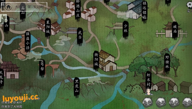 少侠的江湖 v0.762 安卓中文修改版+内置菜单 安卓武侠文字游戏 400M