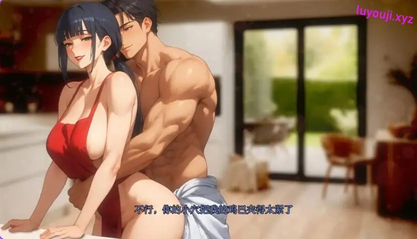 【PC/安卓/汉化/日式/SLG游戏/2.20G】 我爱你的妻子 （I Love Your Wife） Ver0.5 汉化步兵版+PC+安卓+日式SLG游戏+2.20G