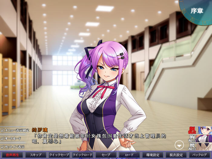 银狱的放课后2 AI汉化版 ADV游戏+存档 2.8G