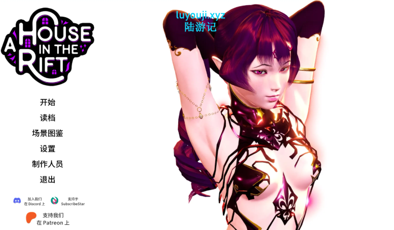 【PC/汉化版/画廊全解/SLG游戏/4.27G】裂谷中的房子(A House in the Rift) Ver0.8.05b1 汉化版+画廊全解锁+亚洲SLG游戏+4.27G-中文绅士游戏下载啊,黄游,色情手机游戏,绅士漫画,里番