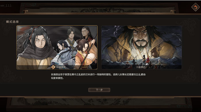 猛将三国(Mushouden) v1.1.1 豪华中文版 官方中文 养成RPG游戏 3.4G
