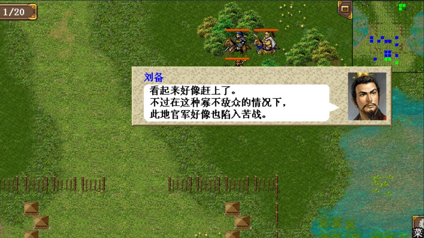 三国志曹操传 安卓威力加强触摸直装中文版 策略战棋游戏 110M