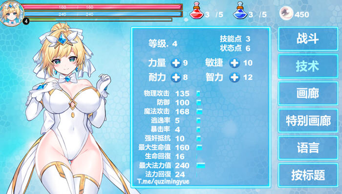 魔法天使:精灵公主 v0091 STEAM官方中文版 横版动作ACT游戏 1.2G