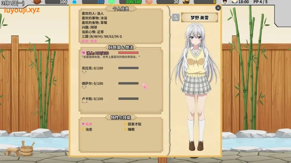 【PC/官中/精品/SLG游戏/3.80G】异世界NTR旅馆 ~恋人与妹妹在不知不觉间被夺走~ Ver1.19 官中版+存档+精品SLG游戏+3.80G