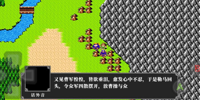 吞食天地2 v1.0.1 安卓高清修复中文版 策略RPG游戏 180M