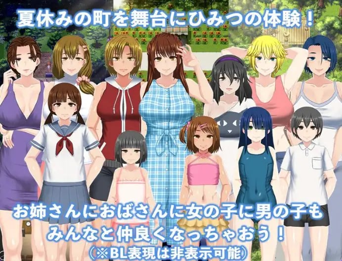 【PC/AI汉化/动态/RPG游戏/590M】我的秘密暑假2（ぼくのひみつの夏休み2）Ver1.3.3 AI汉化版+DLC+全回想存档+动态RPG游戏+590M-中文绅士游戏下载,黄啊游,色情手机游戏,绅士漫画,里番