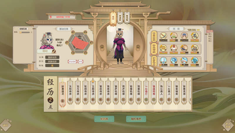 了不起的修仙模拟器 v1.252 官方中文魔改版+MOD 修仙游戏 8G