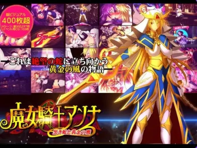 【PC/AI汉化/爆款/ADV游戏/1.90G】魔女骑士安娜 第1话～第3话 总集篇 （魔女騎士アンナ 第1話～第3話 総集編 ）AI汉化版+爆款啊ADV游戏+1.90G-中文绅士游戏下载,黄游,色情手机游戏,绅士漫画,里番
