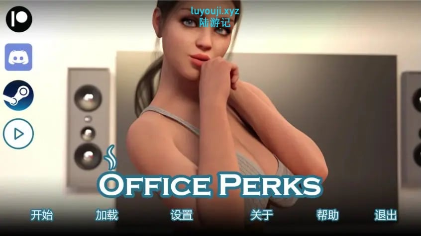 【PC/安卓/AI汉化/欧美/女同/SLG游戏/4.97G】办公室福利 (Office Perks) Ver0.2.4 AI汉化版 PC+安卓+欧美SLG+4.97G
