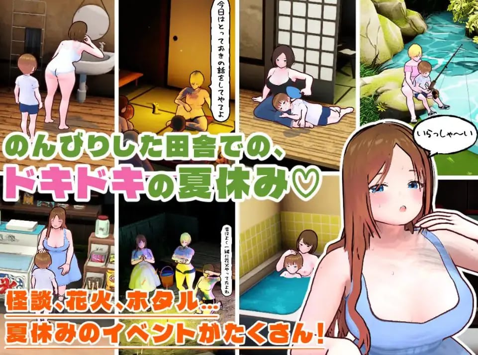 【PC/AI汉化/养成/SLG游戏/1.80G】 田乡生活 姐姐与我的暑假 （田舎ぐらし おねえさんとボクのエッチな夏休み） AI汉化版+养成SLG游戏+1.80G-中文绅士游戏下啊载,黄游,色情手机游戏,绅士漫画,里番