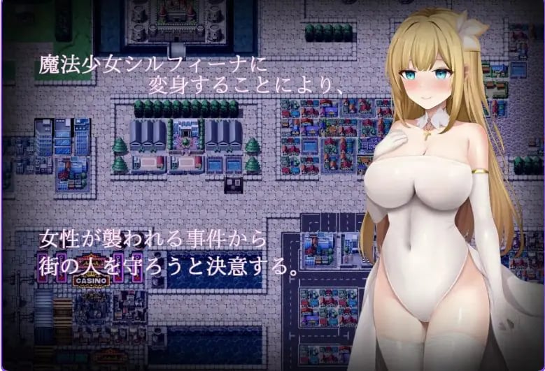 【PC/AI汉化/日式/RPG游戏/3.10G】 魔法少女希尔菲娜 （魔法少女シルフィーナ） 内嵌AI汉化版+作弊码+日式RPG游戏+3.10G