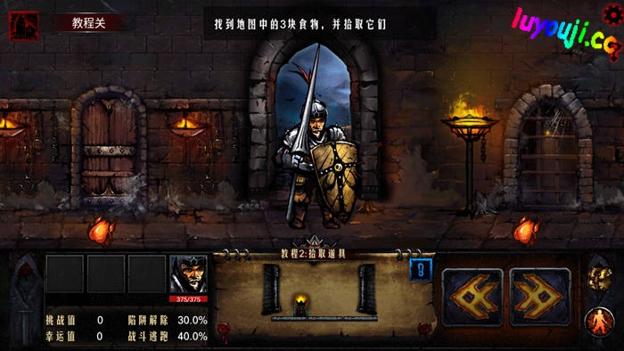 地牢求生 v1.85.1 安卓单机修改版+无限货币 安卓Roguelike横版策略游戏