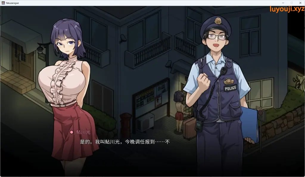 【PC/官中/爆款/SLG游戏/1.10G】 极道无赖EX女警・鮎川光–从处女蜕变为变态的分岔路 Ver1.2.8 官中步兵版+存档+爆啊款SLG游戏+1.10G