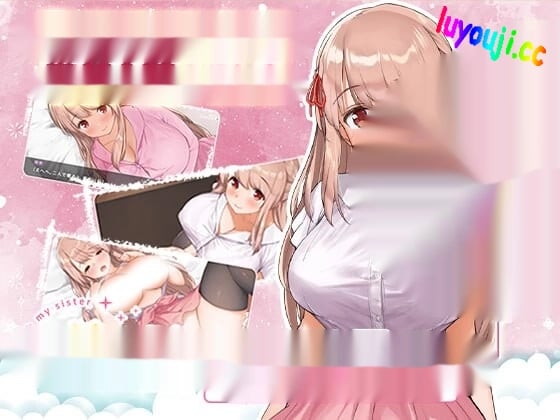 [互动SLG/动态] 姐姐大人同居中。～唯奈浓情蜜意的全肯定官方中文步兵版+DLC 1.9G