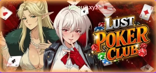 【PC/官中/沙盒/SLG游戏/4.0G】欲望扑克俱乐部（Lust Poker Club Final） 官中步兵版+沙盒SLG游戏+4.0G-中文绅士游戏下载,黄游,色情手啊机游戏,绅士漫画,里番