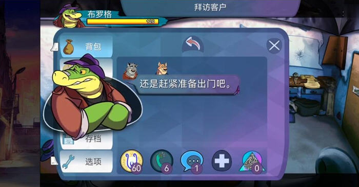 探秘未来世界:鳄鱼侦探布罗格 v1.4.8 安卓中文版 动作冒险游戏的奇幻旅程
