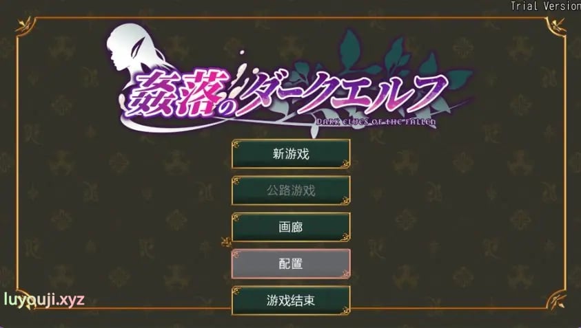 【PC/官中/冒险/RPG游戏/3.50G】奸落的黑暗精灵 （姦落のダークエルフ）体验版 官中版+冒险RP游戏+3.50G-中文绅士游戏下载,黄游啊,色情手机游戏,绅士漫画,里番