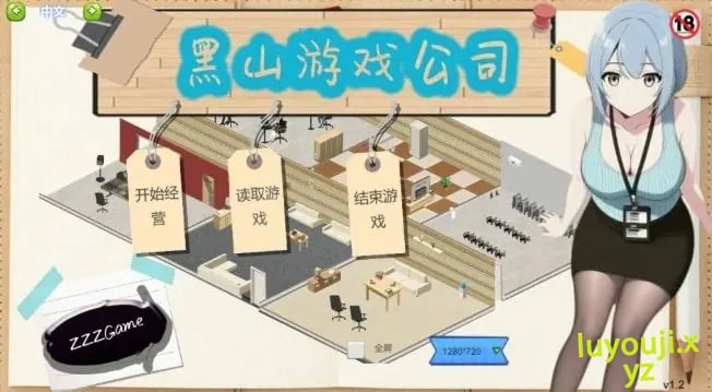 【PC/官中/模拟/SLG游戏/3.50G】黑山游戏公司 （BM game Co） Ver1.7.3 官中步兵版+模拟SLG游戏+3.50G