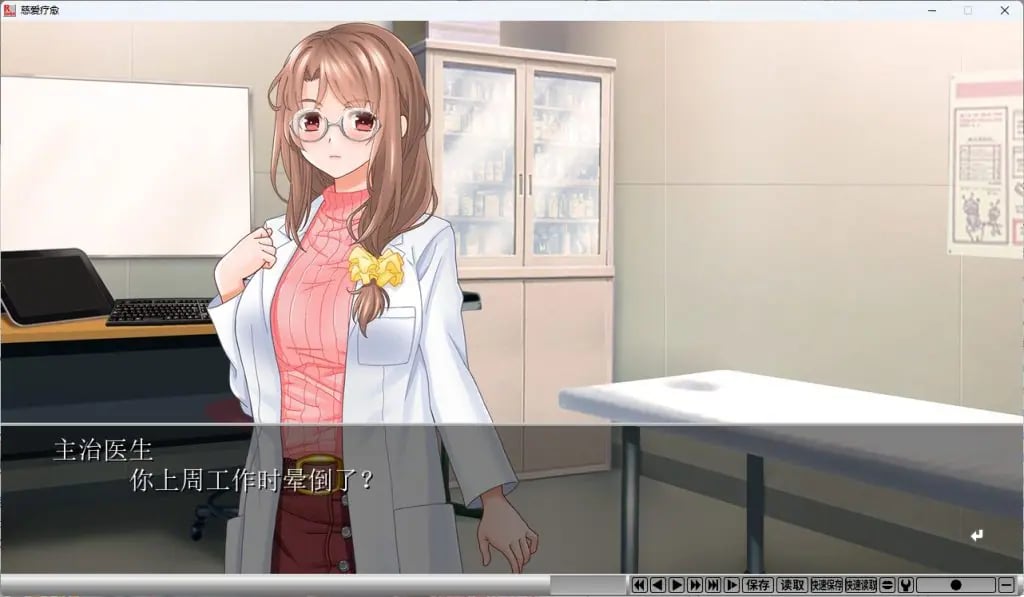 【PC/官中/日式/ADV游戏/1.20G】 慈爱疗愈～用催眠疗法治愈社畜宝宝的心吧 官中步兵版+存档+日式ADV游戏+1.20G