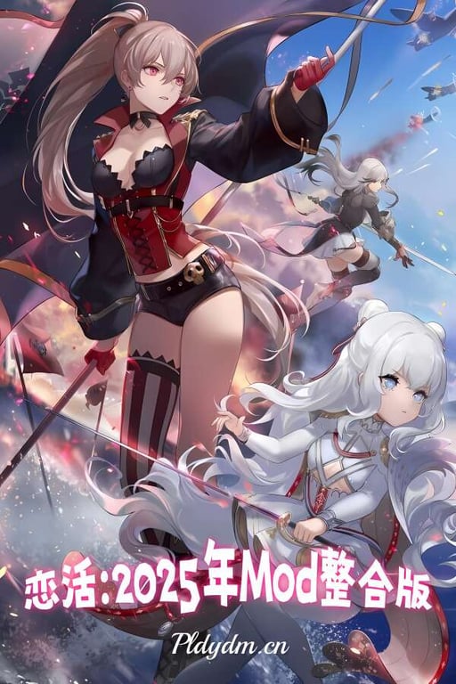 恋活:2025年Mod整合版/Koikatu Mod（V5.1+集成13X大型Mod+2740X女性+93X男性等二次元卡片-原神-星穷铁道等其他热门二次元角啊色包括动漫等-含部分高质量角色）-中文绅士游戏下载,黄游,色情手机游戏,绅士漫画,里番