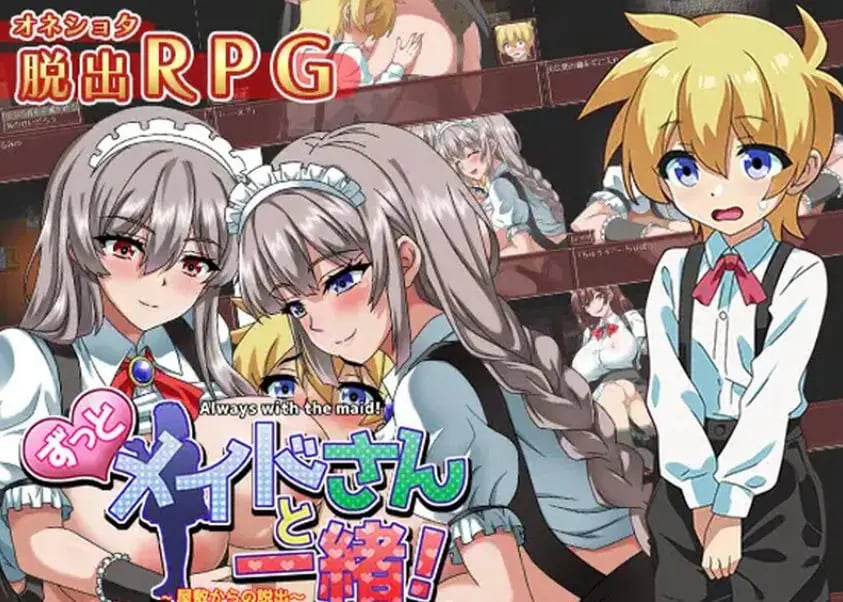 【PC/AI汉化/日式/RPG游戏/1.30G】 一直和女仆小姐在一起！～逃离庄园～ AI汉化版+全CG存档+日式RPG游戏+1.30G-中文绅士游啊戏下载,黄游,色情手机游戏,绅士漫画,里番