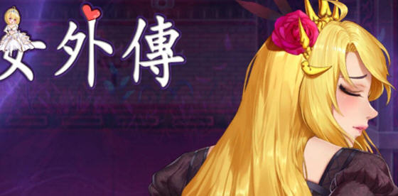 灵魔女外传(Spirit Witch’s Gaiden) v1.08 官方中文版 动作冒险游戏