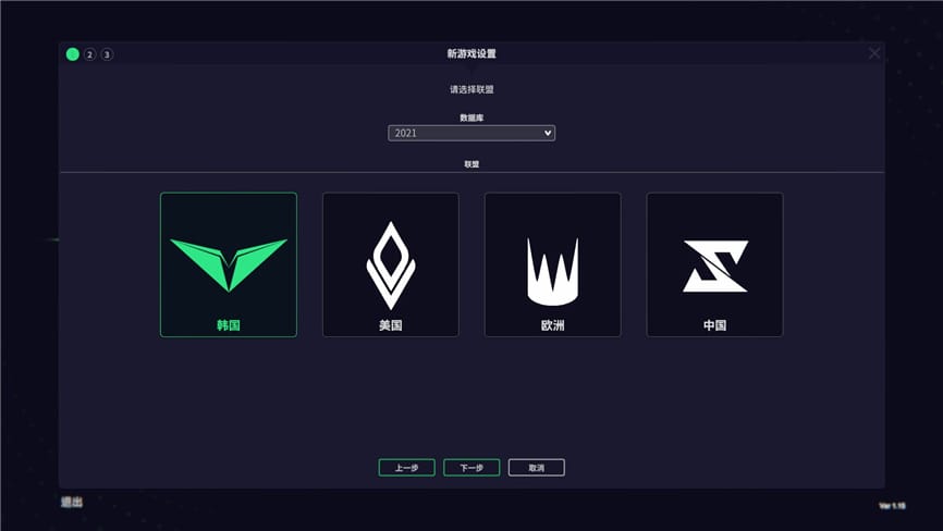 电竞经理2022/League Manager 2022(已更新至V1.15-6.24+集成MOD+新英雄+新选手+英雄头像+战队LOGO+选手头像)