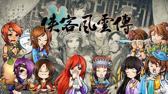 侠客风云传 Build.13538331 官方中文版 广袖轻挥谈乾坤&RPG游戏 14G-中文绅士游戏下载,黄游,色情手机游戏啊,绅士漫画,里番