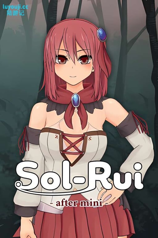 苏尔露伊/Sol Rui after mini（V1.01）-中文绅士游戏下载,黄游,色情手机游戏,绅士漫画,里番