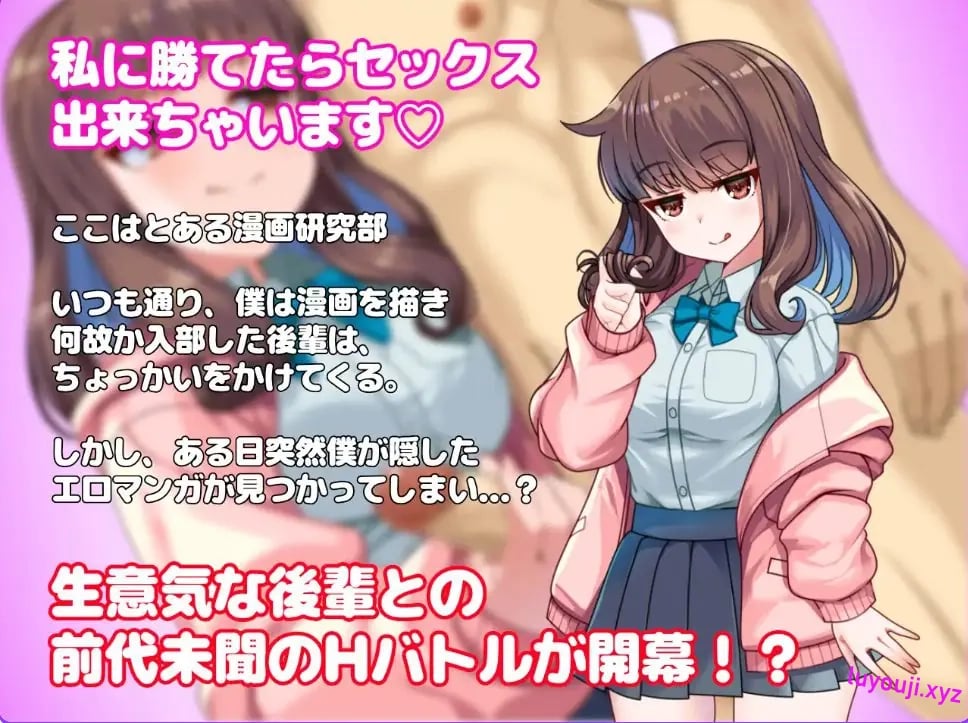 【PC/AI汉化/探索/RPG游戏/590M】与狂妄后辈的放学后H战斗?！（生意気後輩と放課後Hバトル?！）AI汉化版+探索RPG游戏+590M