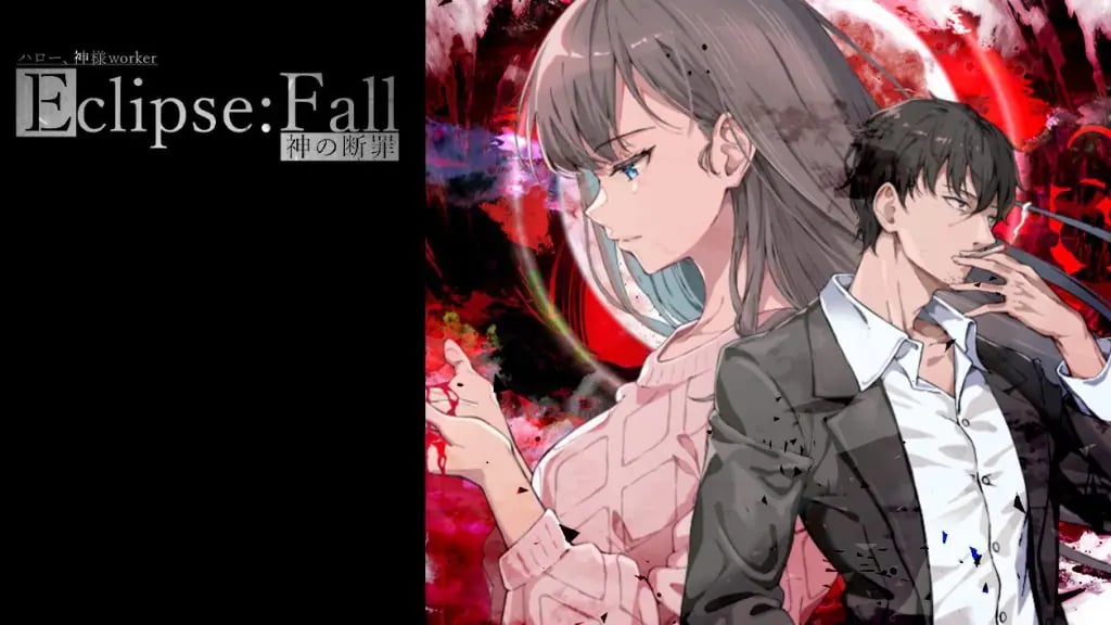 【PC/生肉/探索/ADV游戏/1.70G】日食陨落 – 神的断罪 – 完整版（イクリプスフォール-神の断罪-Full Edition）正式版+探索ADV游戏+1.70G-中文绅士游戏下载啊,黄游,色情手机游戏,绅士漫画,里番