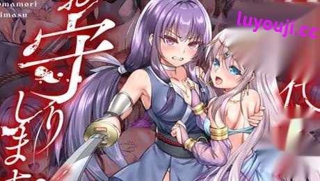 誓死守护您的生命 AI精翻汉化版 战斗RPG游戏 1.6G