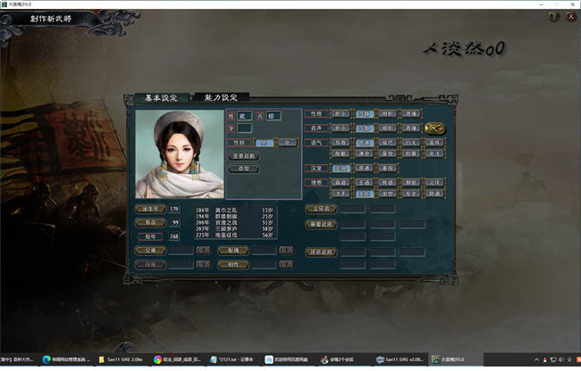 三国志11威力加强版整合大浪淘沙 v5.0 官方中文版 策略SLG游戏 700M