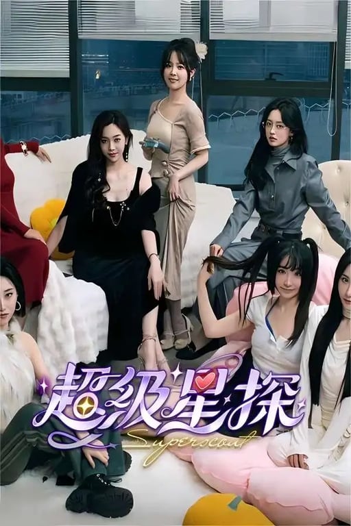 超级星探/Superscout（已更新至V1.0.0+集成锦瑟年华+心海潮汐+全DLCs）