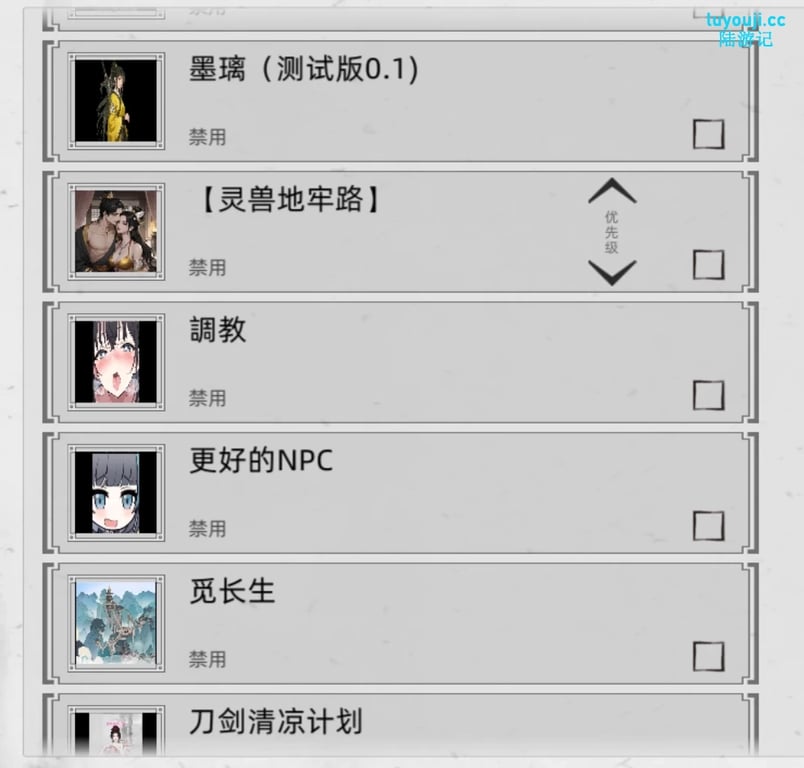 刀剑江湖路/Path of Kung Fu（已更新至V1.0.0.15正式版+集成神一品衣服+更多帅哥美女+墨璃+灵兽地牢路+调教+清凉计划+全角色立绘等Mod+踏雪行歌+武道浮生+全DLCs+Build.18401392升级档+游戏修改器）