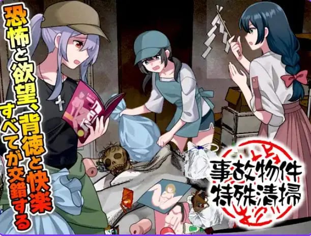 【PC/AI汉化/爆款/RPG游戏/1.0G】 事故现场特殊清扫 （事故物件特殊清掃） AI汉化版+爆款RPG游戏+1.0G-中文绅士游戏啊下载,黄游,色情手机游戏,绅士漫画,里番