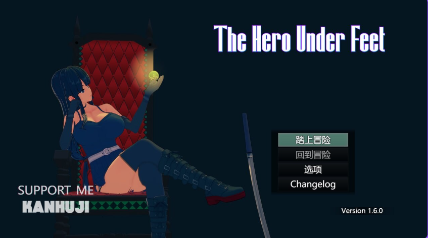 【PC/官中/日式/RPG游戏/1.50G】 足下勇者 （The Hero Under Feet） Ver1.6.0 官中完结版+日式RPG游戏+1.50G-中文绅士游戏下载,黄游,色情手机游戏啊,绅士漫画,里番