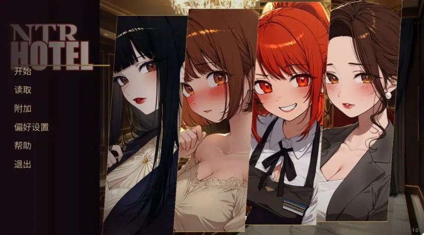 【PC/官中/日系SLG/NTR/1.4G】NTR酒店（NTR Hotel） 官方中文版+日系SLG游戏+1.4G-中文绅士游戏下载,黄游,色情手机游戏,绅士漫画啊,里番