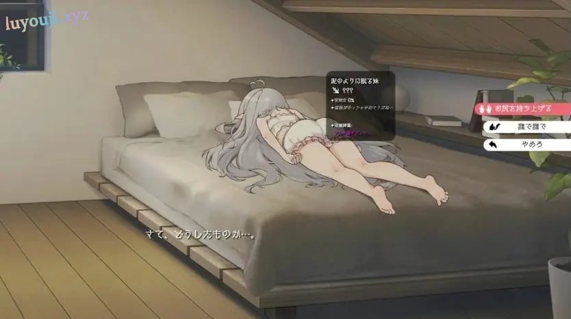 【PC/安卓/官中/互动/养成SLG游戏/4.80G】 和存在感薄弱的妹妹一起的简单生活（存在感薄い妹との簡単生活）Ver1.1.1 官中步兵版+作弊画廊+存档+PC+安卓+养成SLG游戏+4.80G