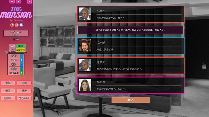 探索豪宅乐趣无穷【豪宅(The Mansion) v1.05 浏览器汉化完结版 真人HTML游戏 3.4G】
