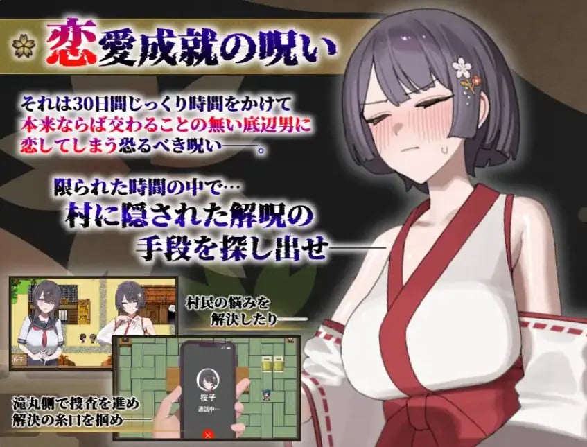 【PC/AI汉化/日式/RPG游戏/940M】 樱子被NTR谭 (桜子寝取られ譚) Ver2.0 内嵌AI汉化版+作弊码+日式RPG游戏+940M